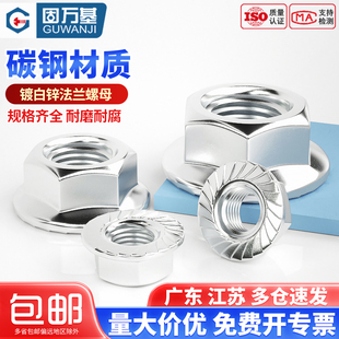 法兰螺母镀锌防滑带垫六角防松螺丝帽铁螺帽国标M3M4M5M6M8M10M12