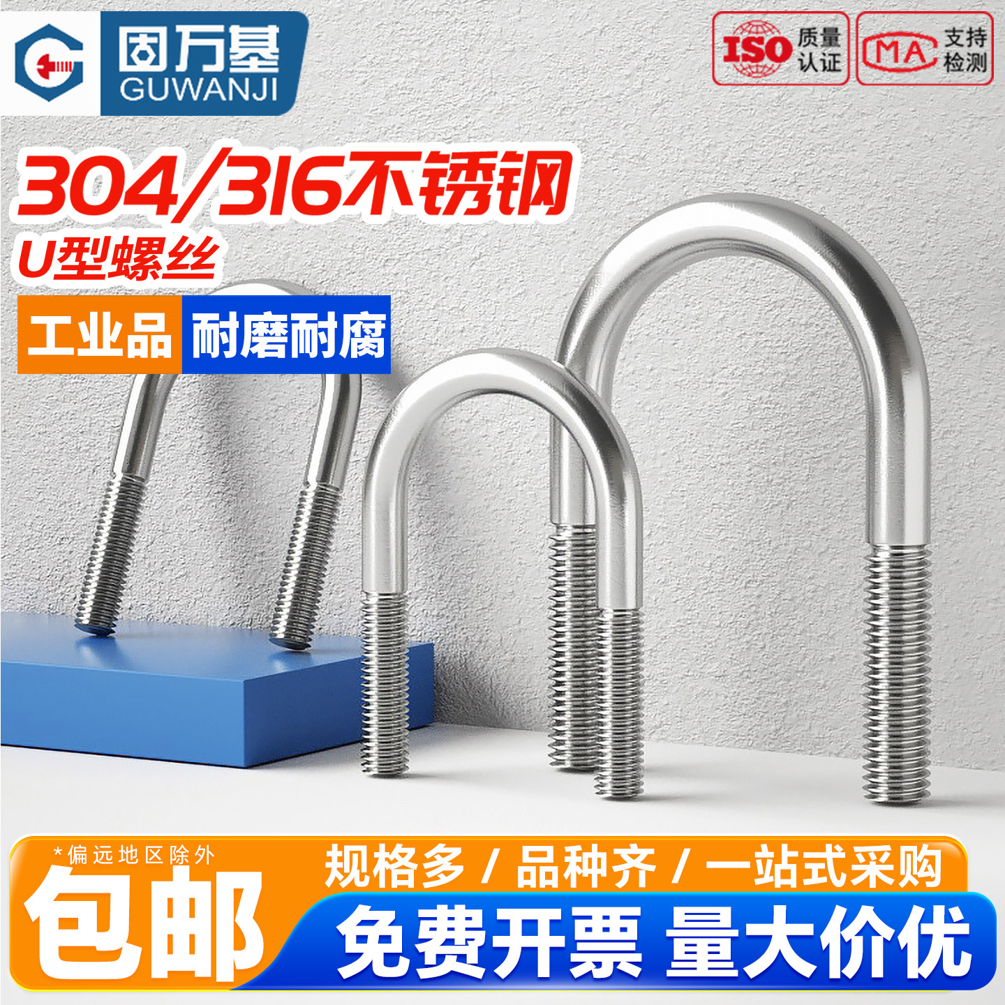 304/316不锈钢U形螺丝U型卡螺栓固定管卡夹箍卡扣M6M8M10M12-M24,五金/工具,螺栓,淘宝优惠券,粉丝福利购,淘宝优惠卷