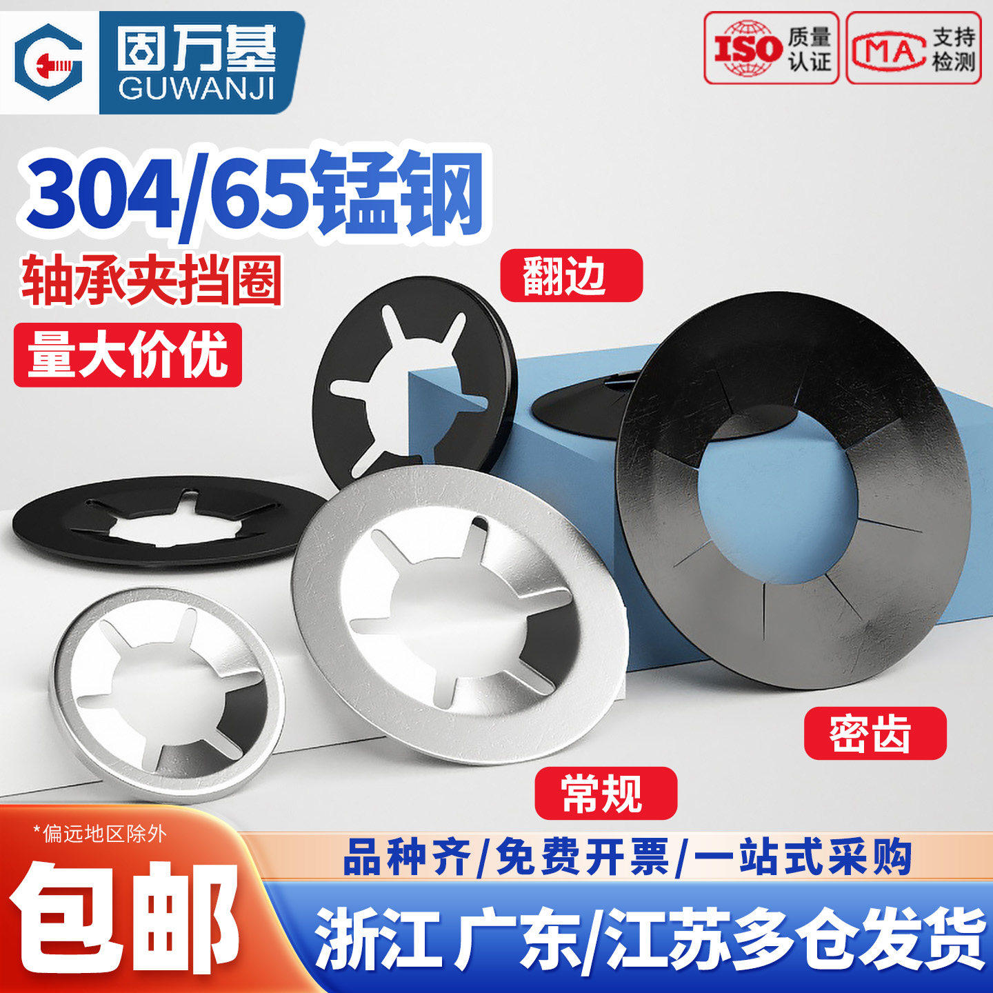 65锰弹簧卡圈密型轴承夹挡圈304不锈钢轴用梅花卡簧轴承垫圈M3M12