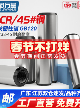 M4M5M6-M30 加硬淬火内螺纹圆柱销GB120定位销攻牙销钉拔销45#钢