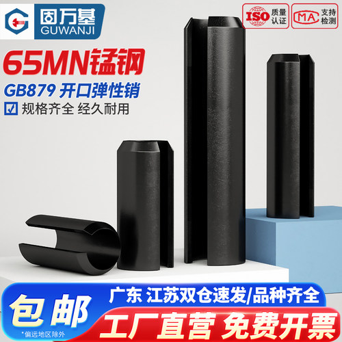 【全网热销】开口销弹簧销定位销