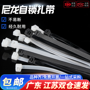 自锁式 尼龙扎带白色扎线带电线固定扣黑色塑料捆线束带国标耐高温