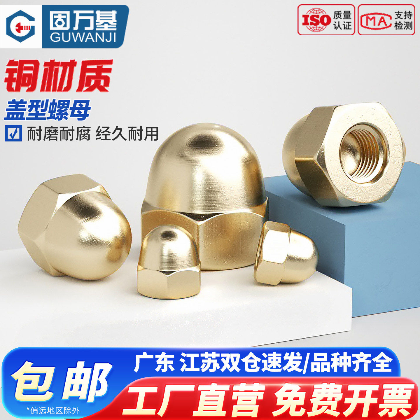 黄铜盖型螺母装饰圆形球头螺丝帽盖形螺母遮丑螺帽M3M4M5M6M8-M12