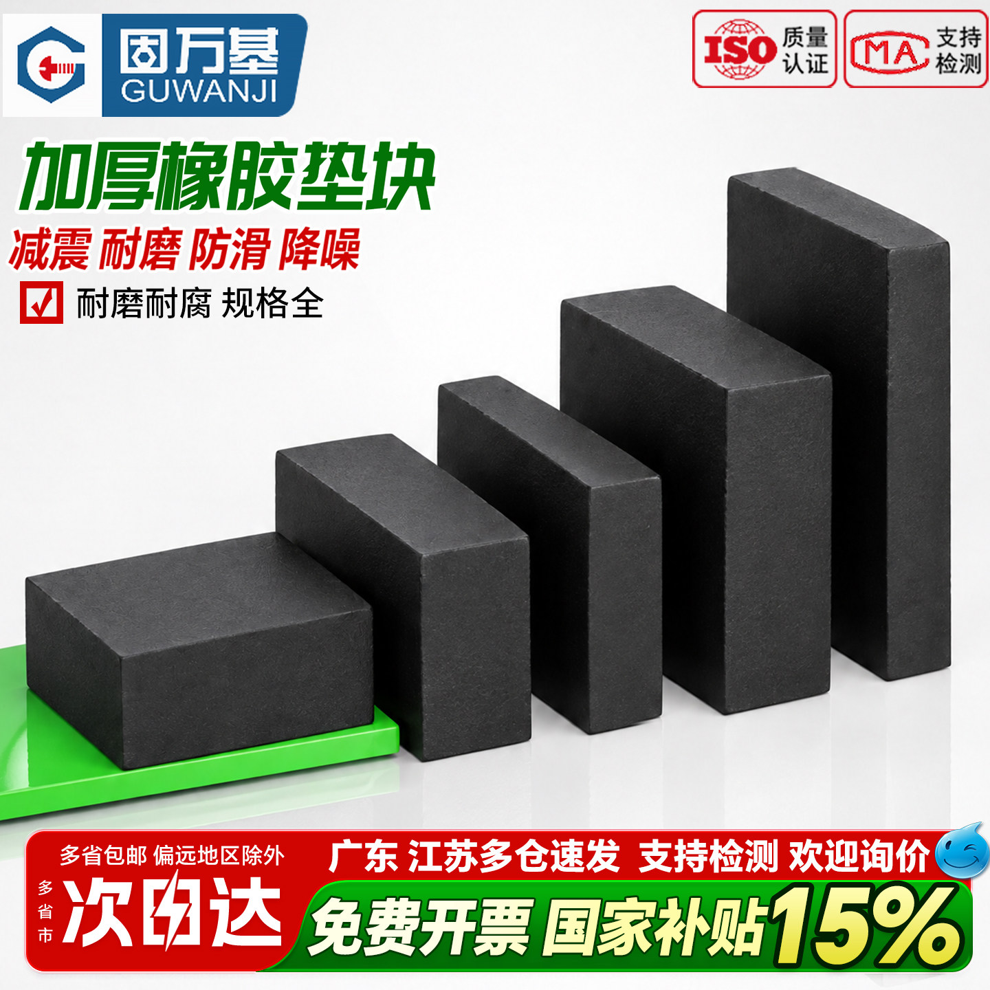 【好货推荐】工业橡胶方形减震垫