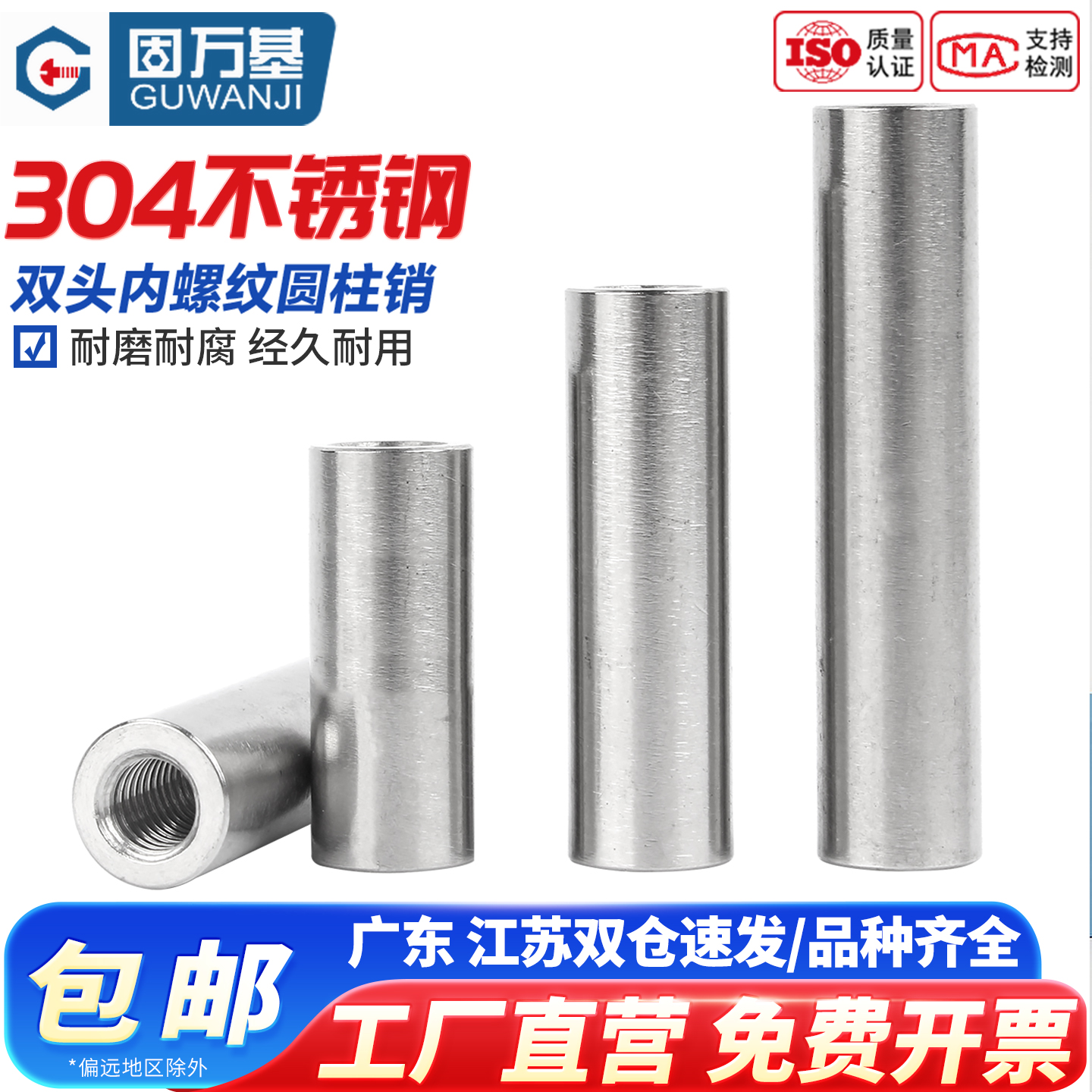 【超值好货】双头内螺纹圆柱销