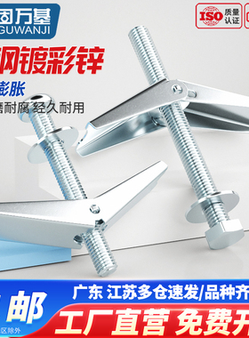 铁飞机膨胀螺丝空心砖墙石膏板专用兰花夹伞型胀塞螺栓M4M5M6-M12