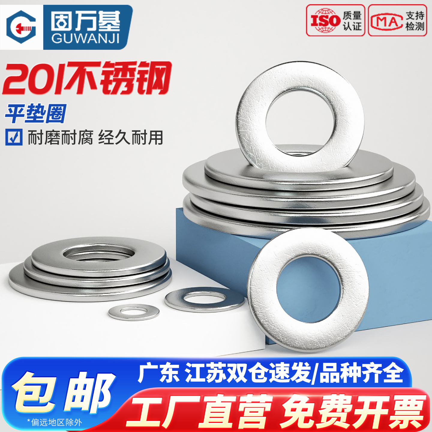 【可开发票】垫片金属国标