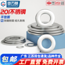 201不锈钢平垫片垫圈金属平垫圈垫片螺丝垫圈国标M3M4M5M6M14 M16