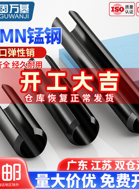 65mn锰弹性圆柱销 开口销 弹簧销空心销定位销轴销钉M2M3M4M5M6M8