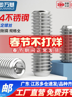 304不锈钢紧定螺丝内六角无头螺丝钉机米凹端杯尾基米顶丝