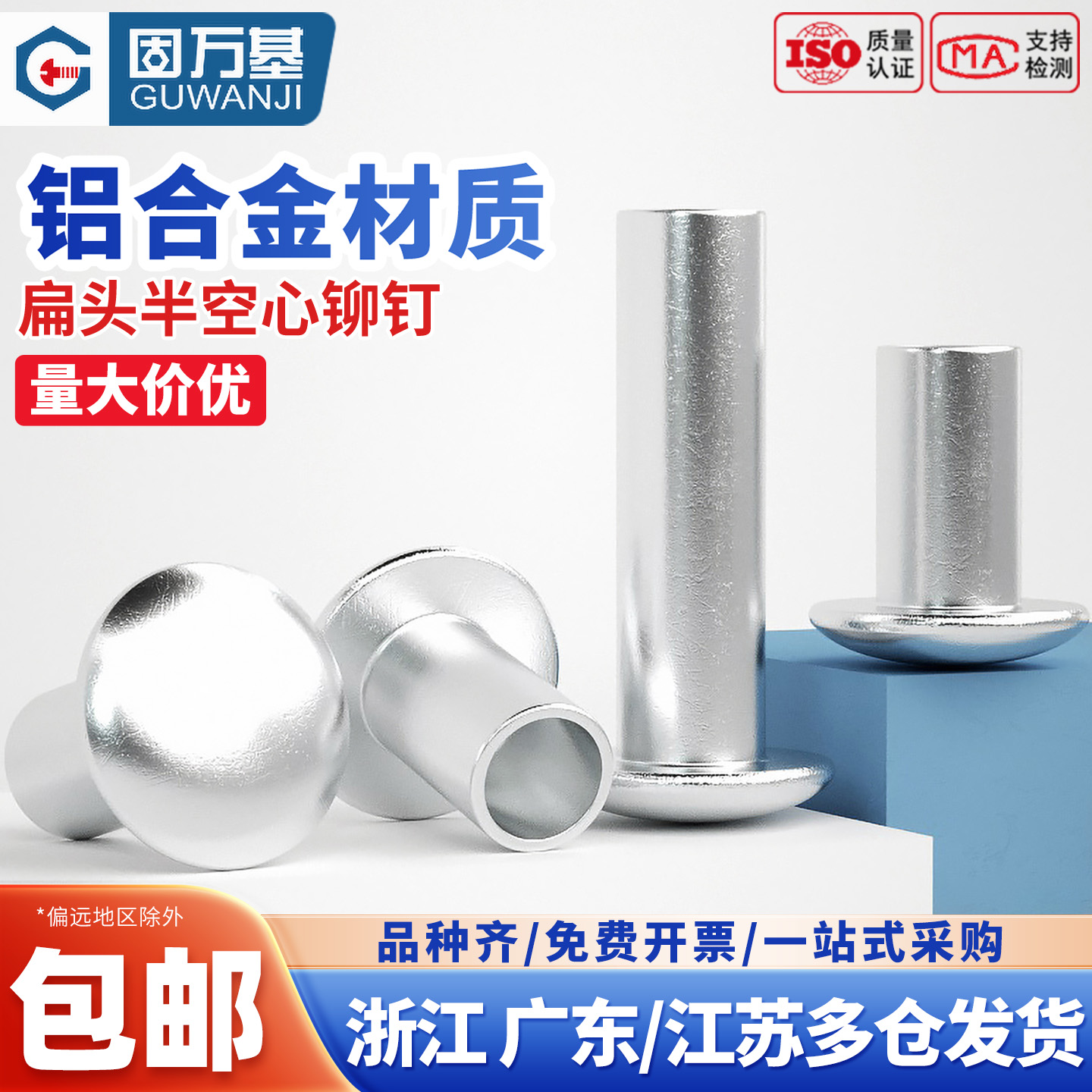 【热卖推荐】大扁头半空心铆钉