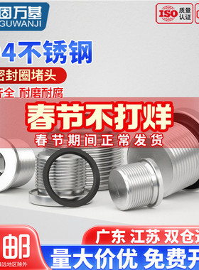 304不锈钢内六角ED圈密封堵头带法兰边油塞英制丝堵螺塞G1/234分