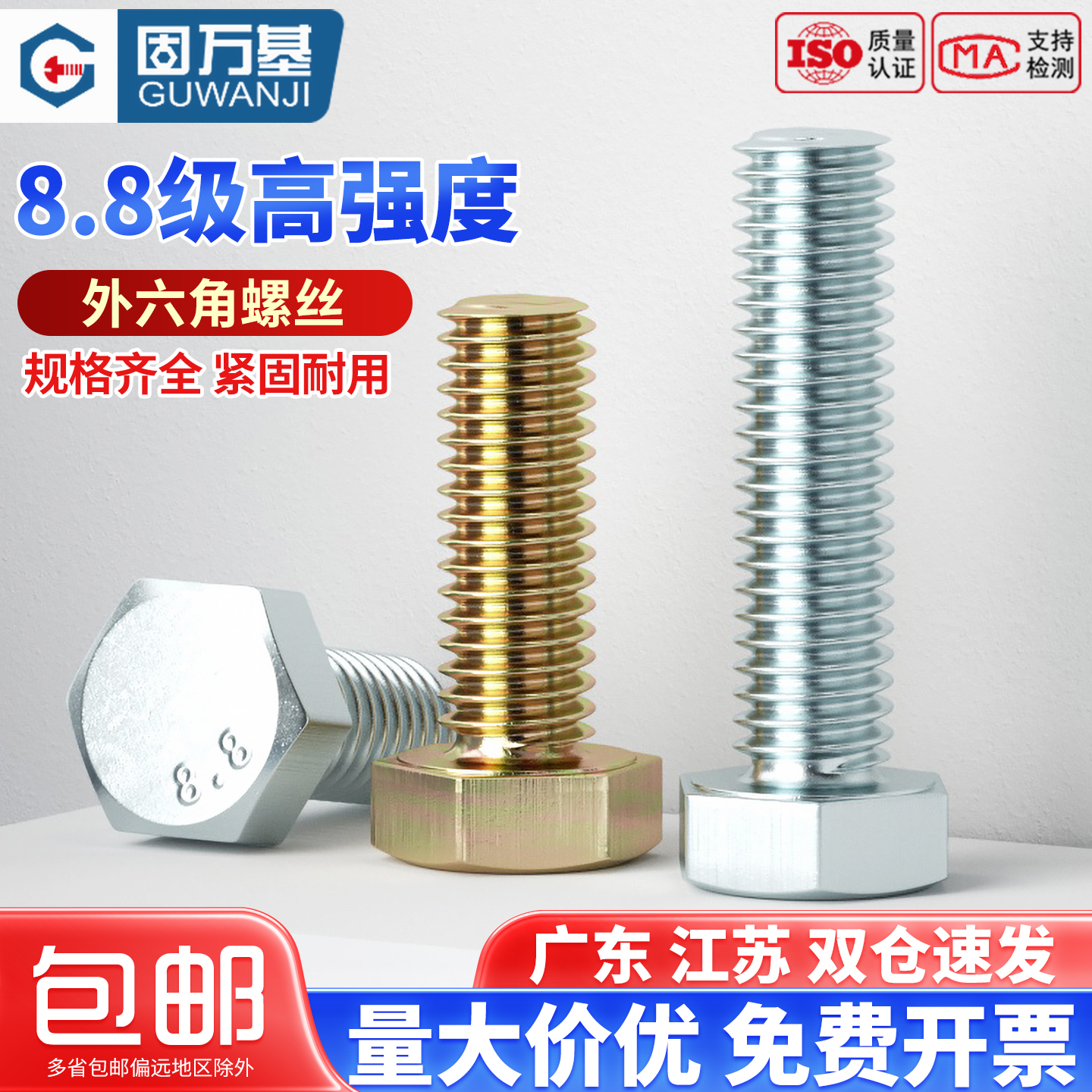 【好货推荐】镀锌螺丝钉加外六角