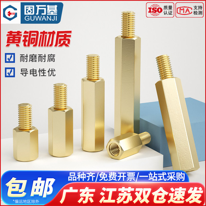 【可開專票】單通六角銅柱隔離柱