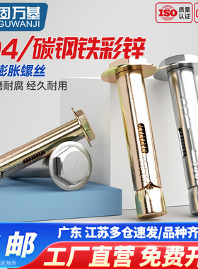 外六角内膨胀螺丝爆炸内置膨胀螺栓管空调地板澎胀拉爆M6M8M10M12