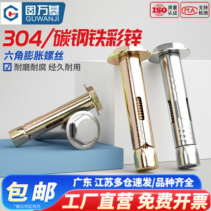 外六角内膨胀螺丝爆炸内置膨胀螺栓管空调地板澎胀拉爆M6M8M10M12