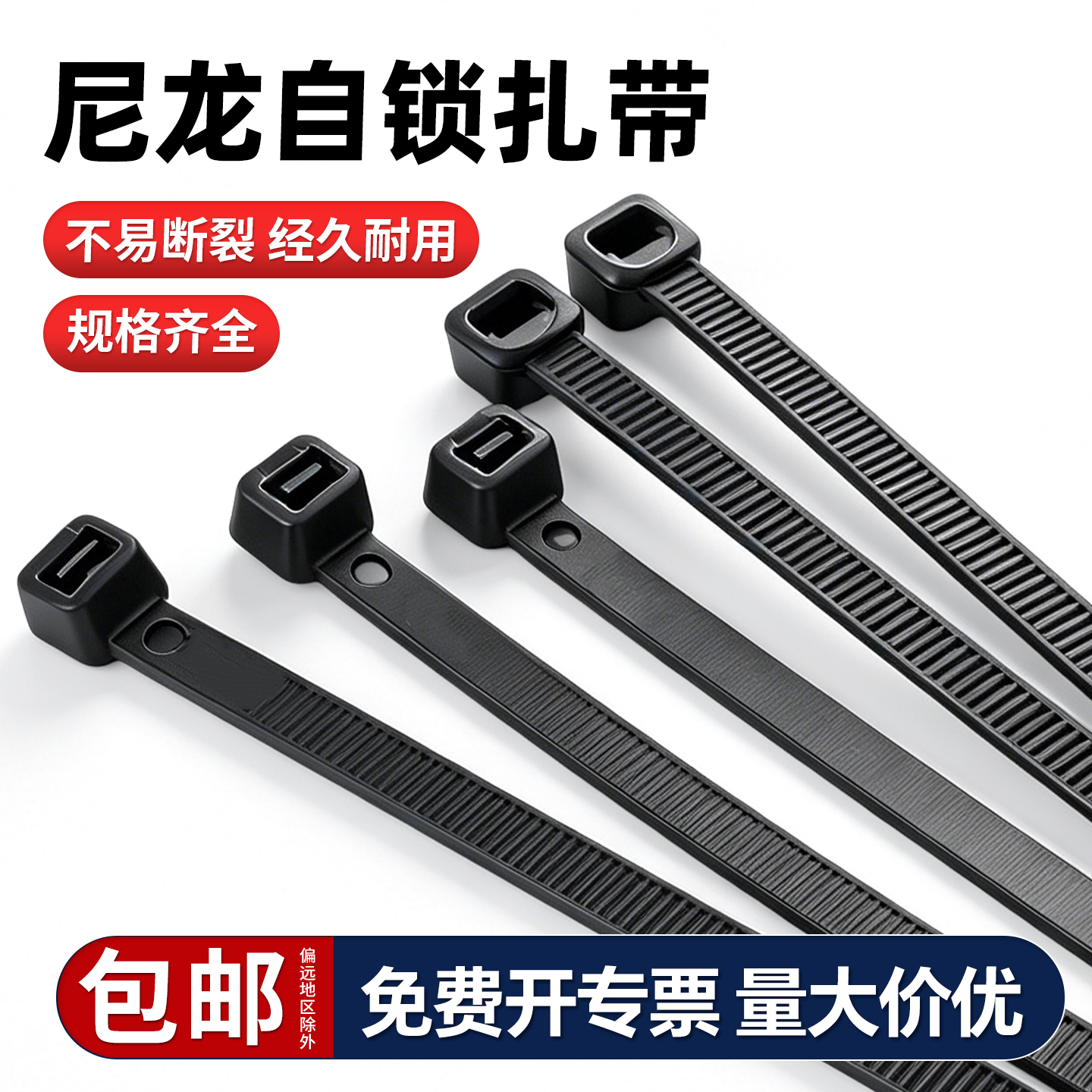 尼龙扎带塑料捆绑带自锁式捆扎条扎线带拉紧带黑束线带勒死狗卡扣