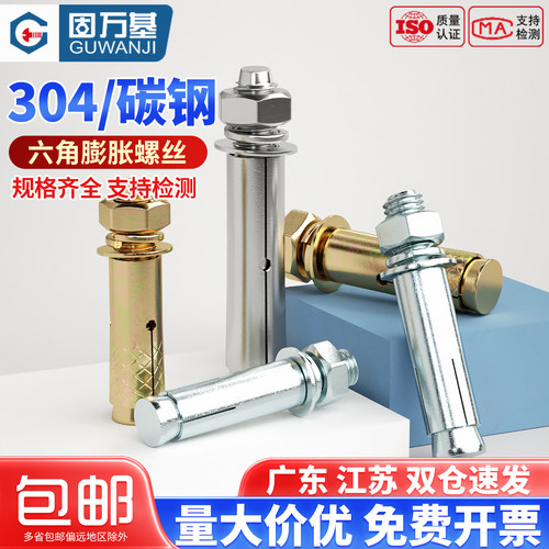 【全网热销】镀锌膨胀螺丝不锈钢