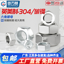 英制镀锌六角螺母螺栓帽镀镍六角螺帽螺丝帽3