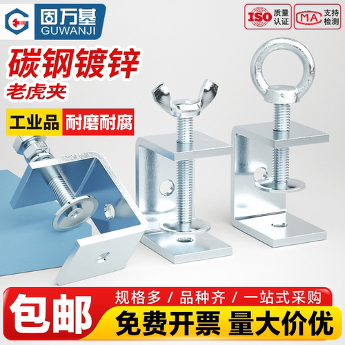 【可开专票】铁镀锌老虎卡子