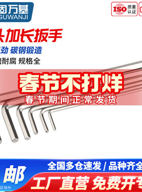 镀镍球头内六角扳手 L型加长六角匙套装方螺丝刀 1.5-2-3-4-5-6mm