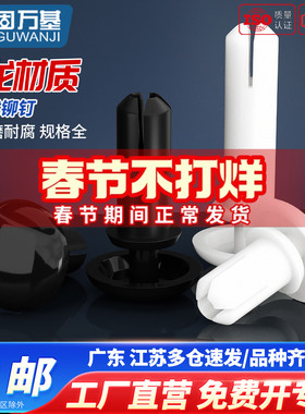 尼龙铆钉R型铆钉塑料按压式卡扣子母铆钉PC板塑胶铆钉R2R3R4R5R6