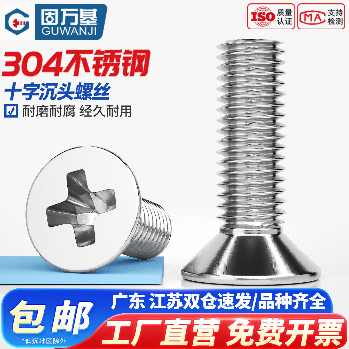 304不锈钢十字平头螺丝钉沉头螺栓小螺钉M1/M1.2M1.4/M1.6/M1.7M2