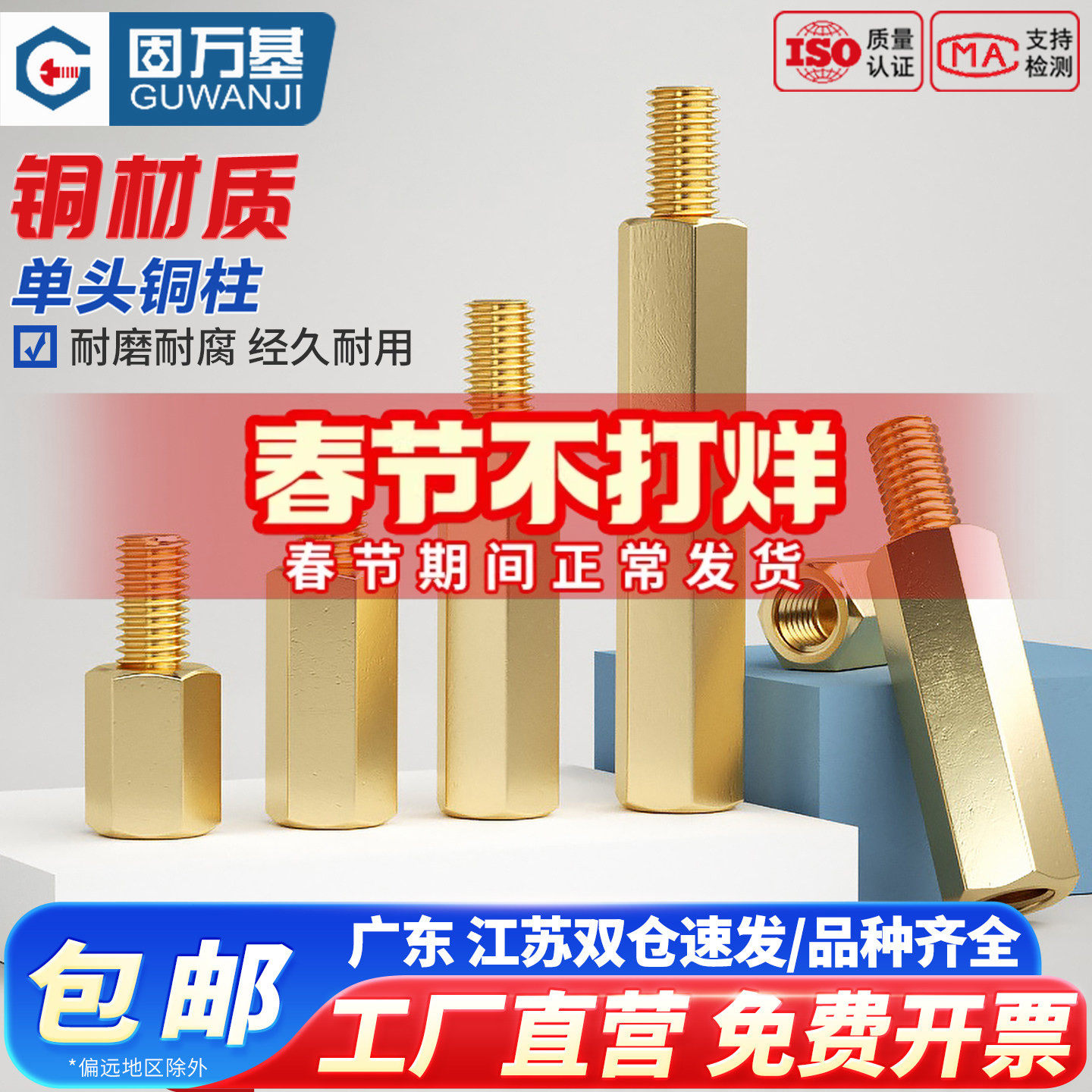 铜柱单头六角铜柱单通螺丝柱电路板接线螺柱机箱主板隔离柱M3M4