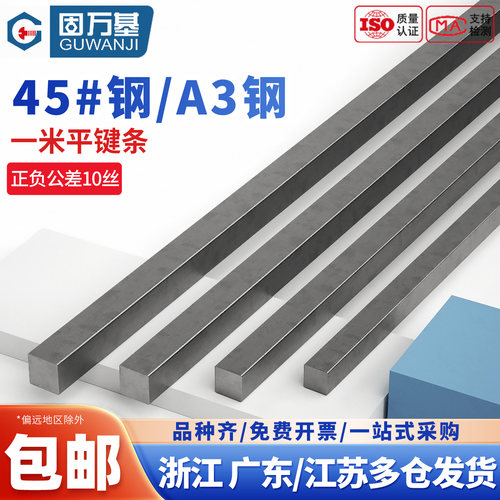 【免费开专票】平键条轴销