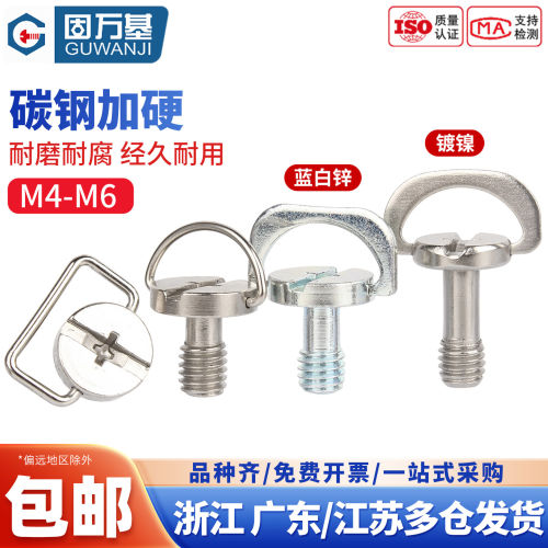 【可开专票】碳钢手拧挂钩螺丝