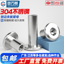 304不锈钢夹板倒边螺母对锁家具螺丝对敲内六角子母钉M3M4M5M6M8