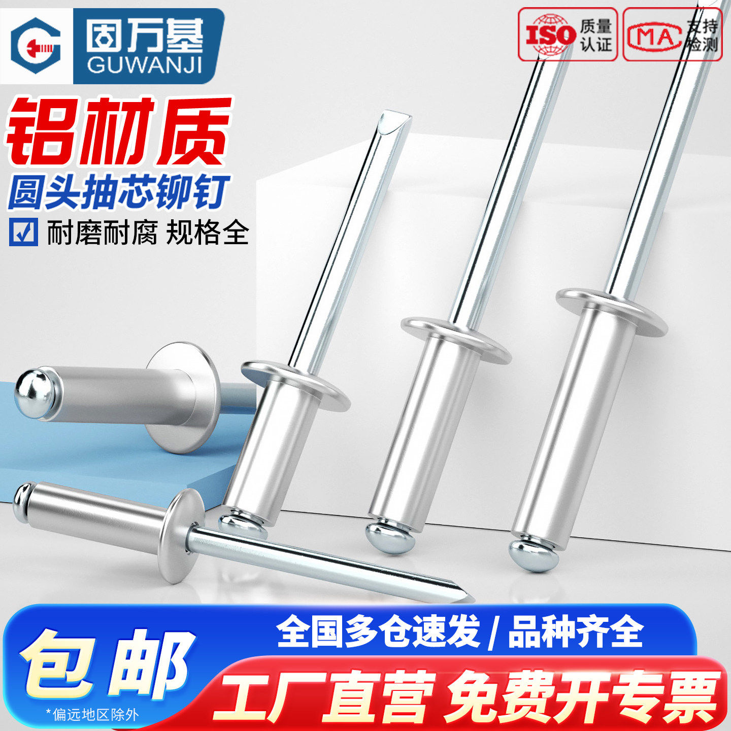 抽芯铆钉铝制拉铆钉半圆头抽心柳钉开口形K型铆钉2.4/3.2/4/5/6mm