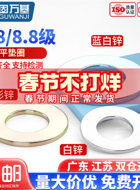 铁镀锌平垫片垫圈金属华司介子加大螺丝垫片M3M4M5M6M8M10M12-M30
