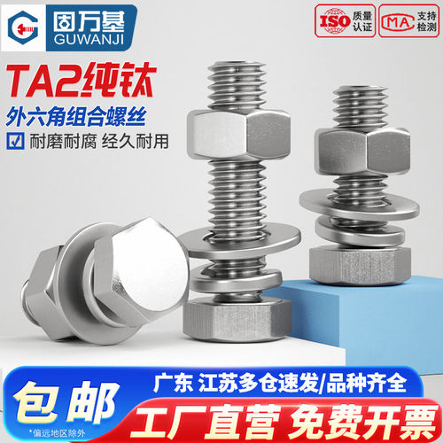 【可开专票】外六角螺丝螺母套装