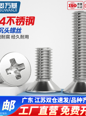 十字平头螺丝钉304不锈钢沉头螺栓机丝机牙螺钉KM螺丝钉M1M2M3M10