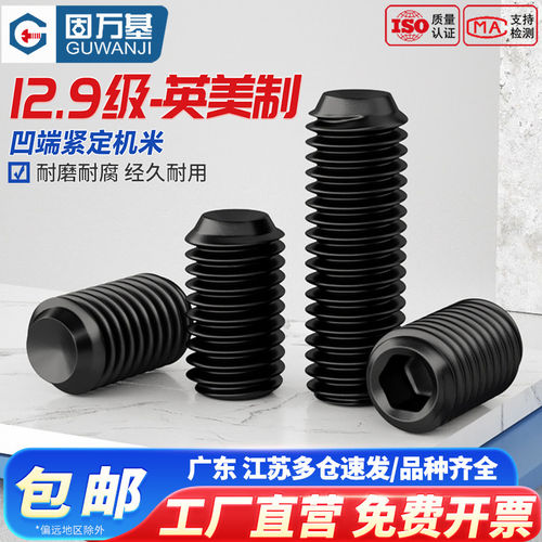 【免费专票】12.9级螺丝钉高强度