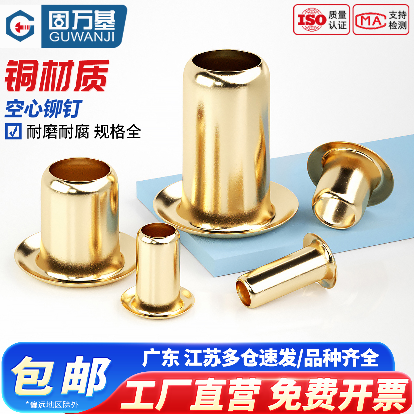 【可开发票】铜鸡眼扣空心铆钉