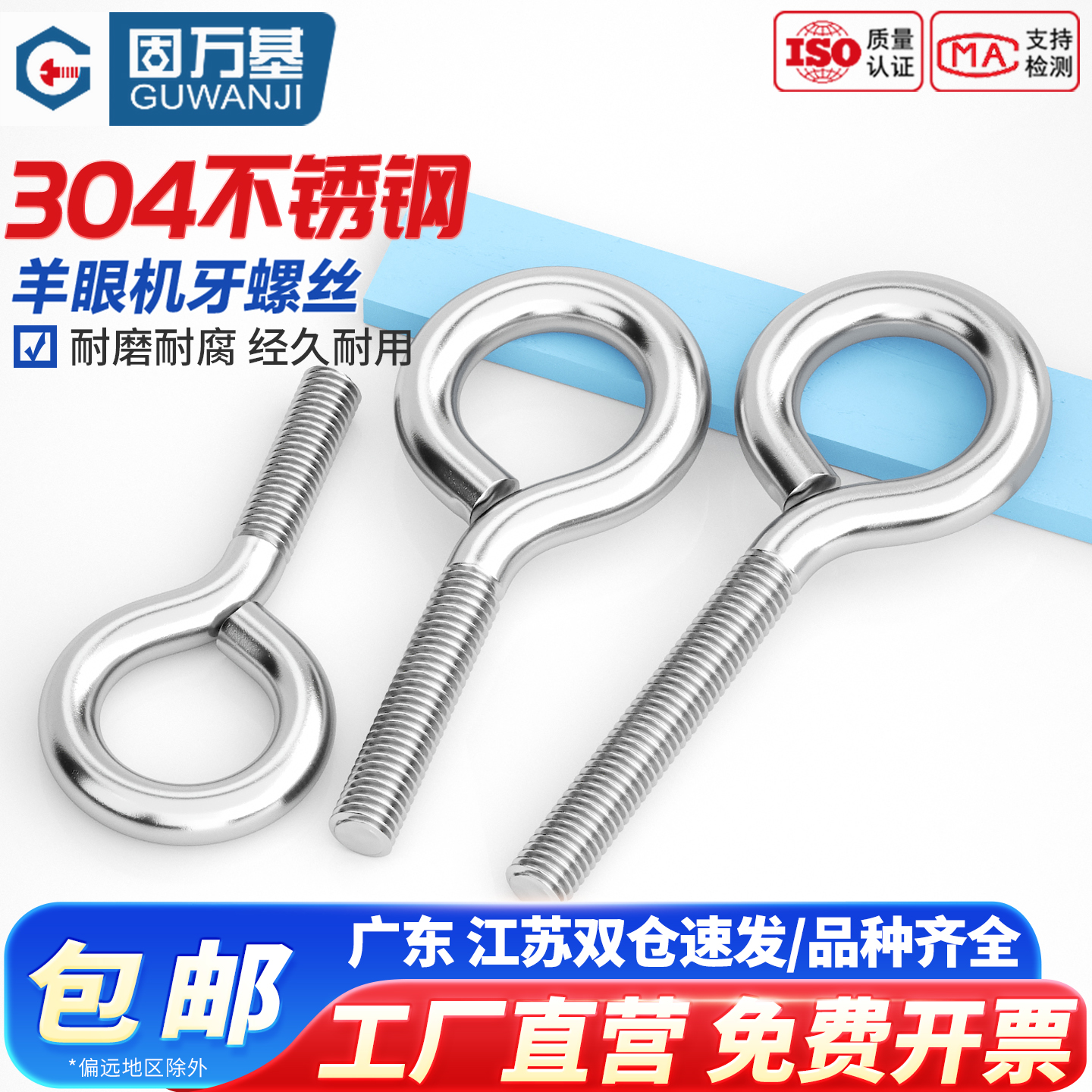 【可开发票】羊眼螺丝钉带圈挂钩