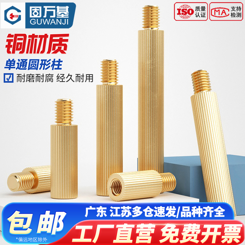 【全网热销】单通滚花单头铜柱