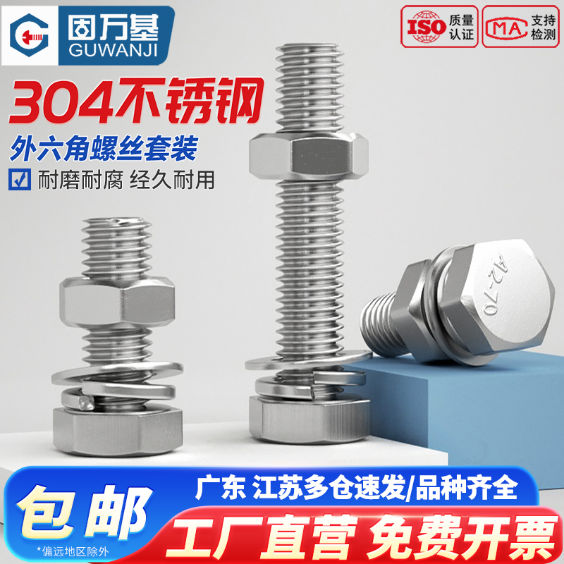 【全网热销】组合外六角螺丝