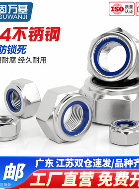 304不锈钢防松螺母防锁死六角螺帽防滑自锁油煮螺丝帽M5M6M8-M20