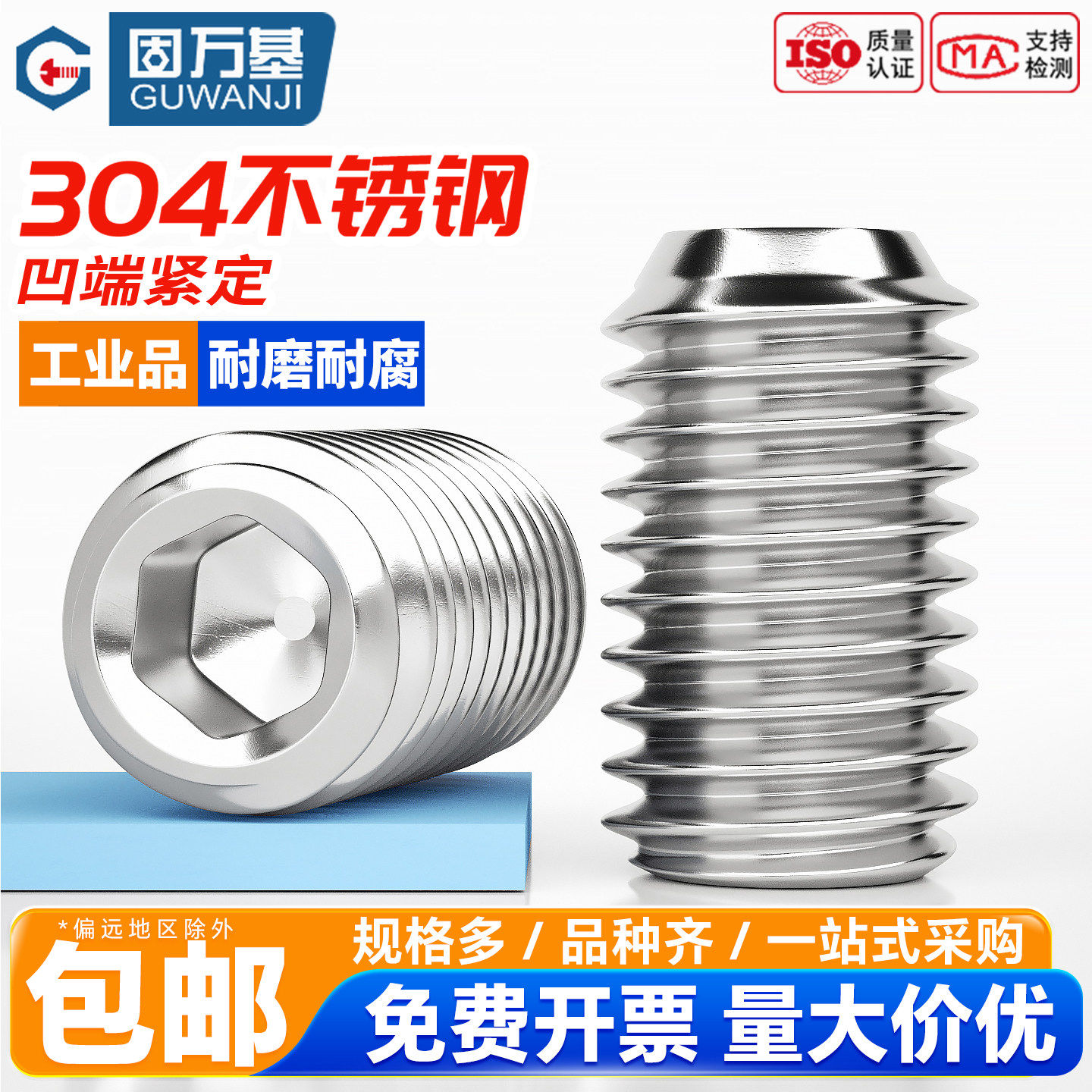 304不锈钢内六角凹端紧定螺钉无头螺丝机米顶丝止付螺栓DIN916