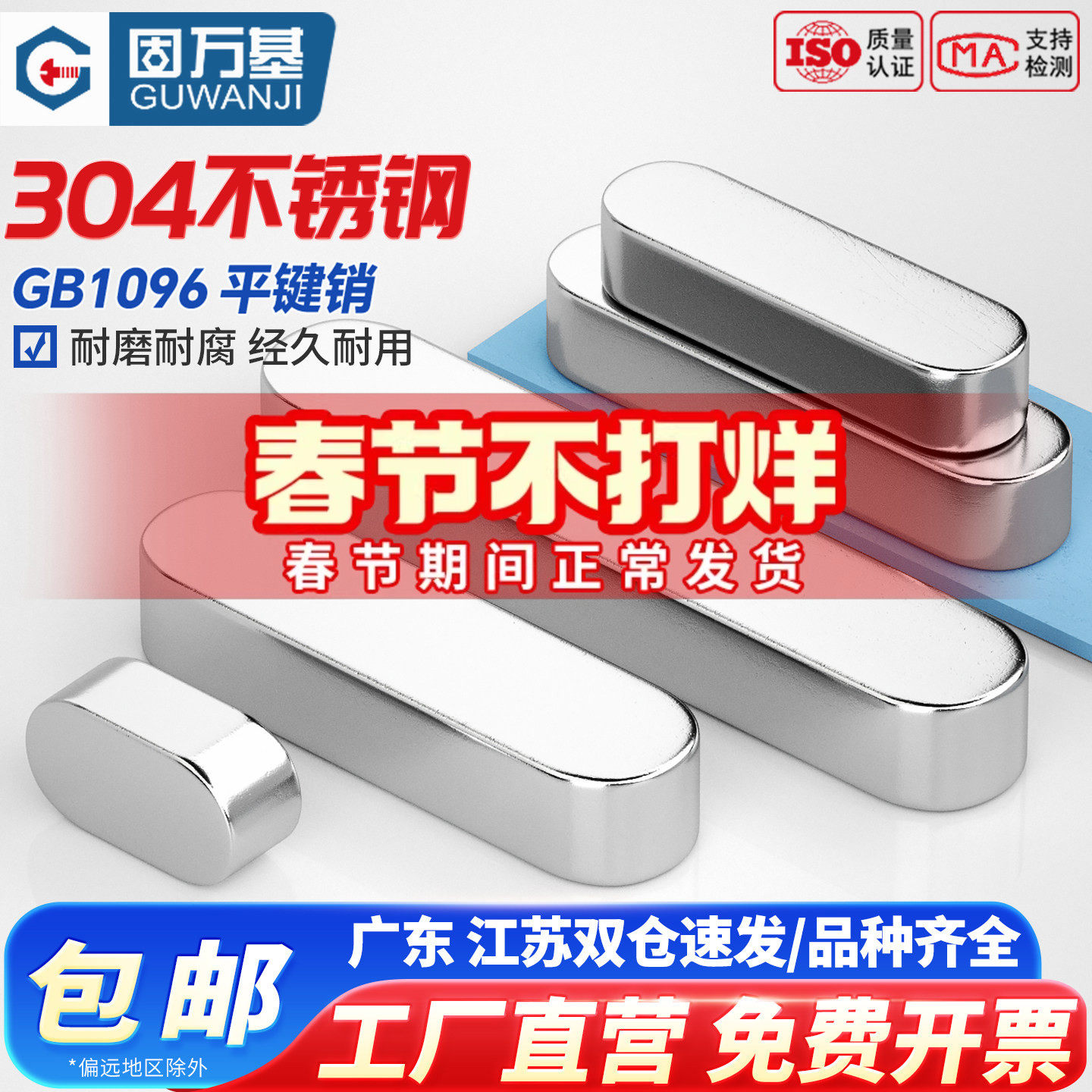 304不锈钢平键销圆角A型方键销键条GB1096A形方料M3M4M6M8M10M12