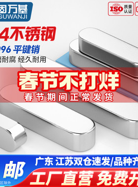 304不锈钢平键销圆角A型方键销键条GB1096A形方料M3M4M6M8M10M12