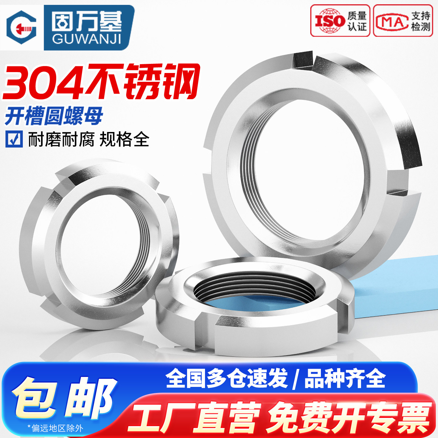 304不锈钢圆螺母开槽螺母GB812锁紧细牙止退并帽四槽螺帽M10-M120