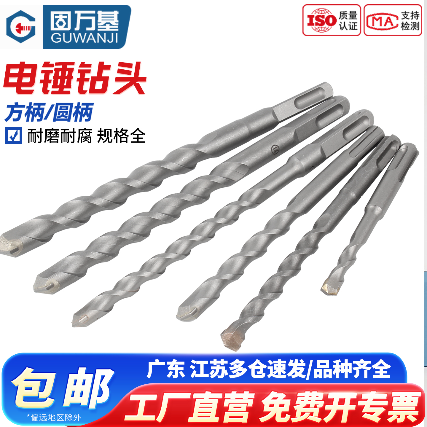 【可开发票】冲击钻头加长钻孔
