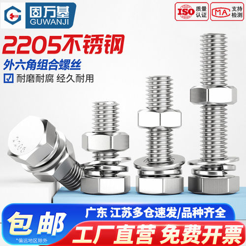【可开专票】外六角螺丝套装大全