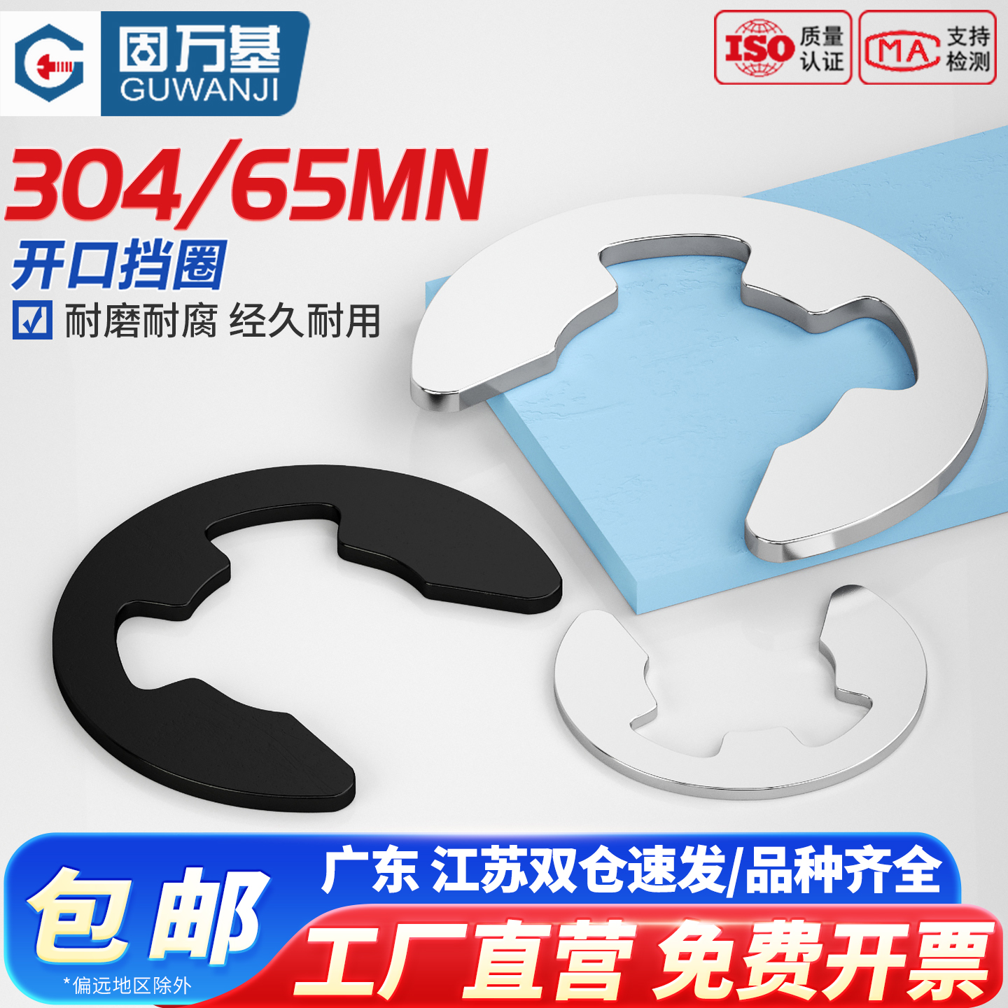 【可开专票】e型卡簧卡扣挡圈