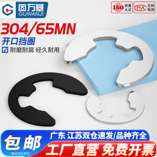 304不锈钢e型卡簧卡扣E形开口挡圈卡环M1.2M2.5M3M4M5M6M8M10M15