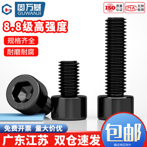 【超值好货】杯头内六角螺丝钉